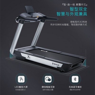 轻商用跑步机